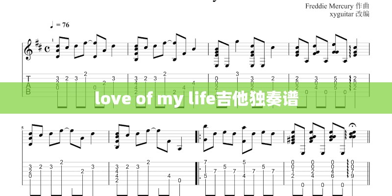 love of my life吉他独奏谱